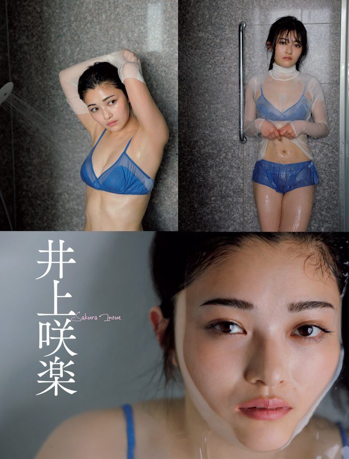 井上咲楽 巨乳 おっぱい 胸 グラビア エロ 乳首 写真集