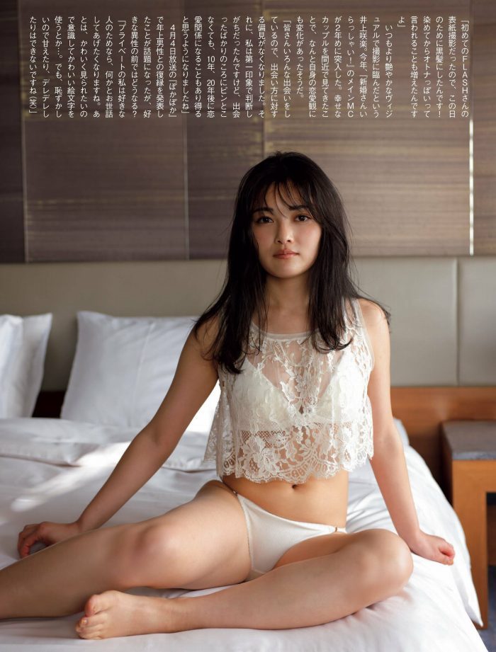 井上咲楽 巨乳 おっぱい 胸 グラビア エロ 乳首 写真集