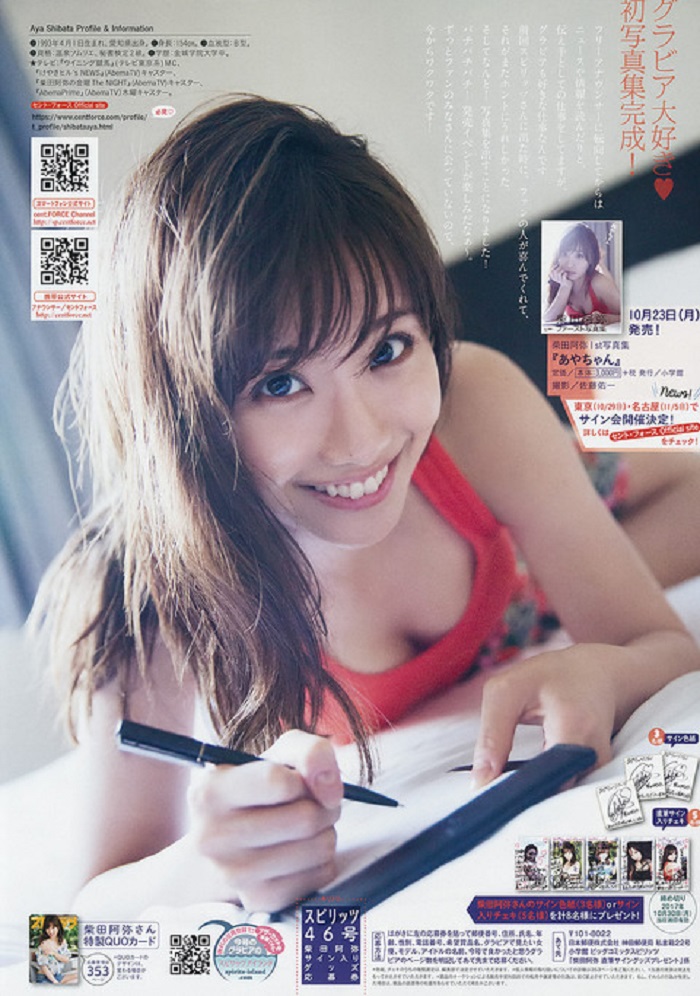 柴田阿弥 胸 おっぱい 巨乳 グラビア エロ 写真集 SKE48 女子アナ インスタ twitter