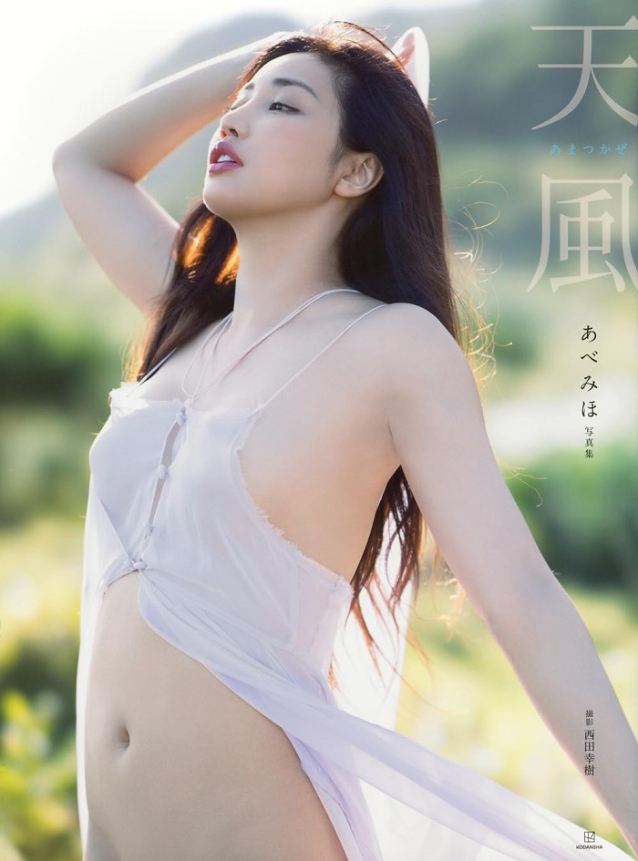あべみほ 胸 おっぱい ポロリ ヌード 全裸ヌード ヘアヌード トップレスヌード ノーブラヌード 手ブラヌード 乳首 乳輪 陰毛 マン毛 巨乳 エロ ビキニ 水着 下着 ランジェリー グラビア 写真集 電子書籍 イメージビデオ IV DVD インスタ twitter パチスロ 新日本プロレス タイチ