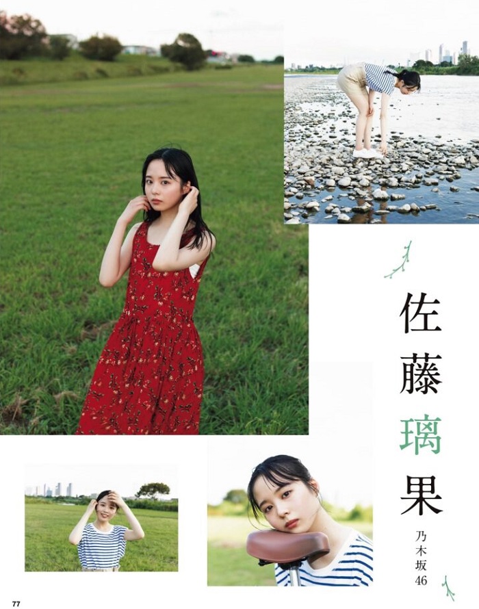 佐藤璃果 胸 おっぱい グラビア エロ 写真集 インスタ プログラミング たぬき 乃木坂46